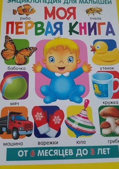 Листать вправо