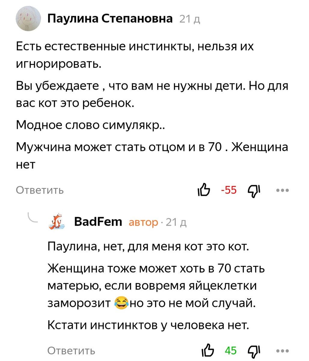 Про мужчин 40+, которые почему-то всё ещё одиноки | BadFem | Дзен