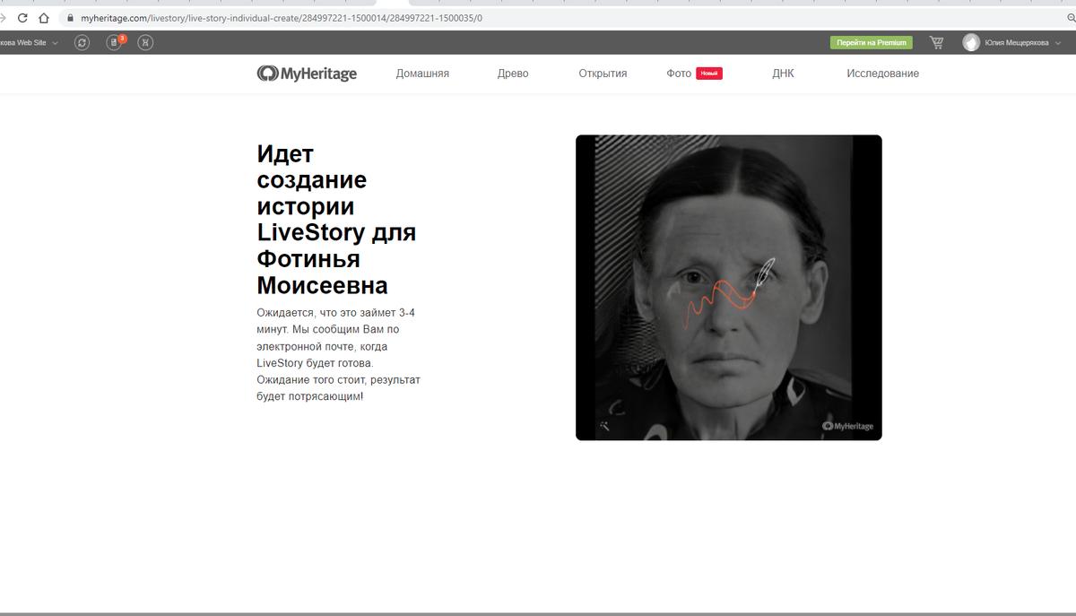 https://www.myheritage.com/livestories/?lang=RU
