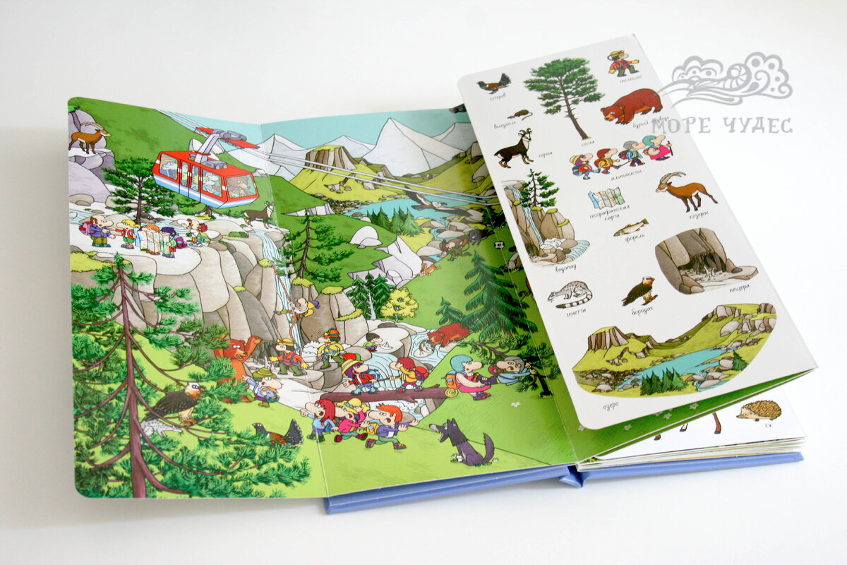 В основном мы читаем не больше одного разворота в день: разыскиваем всех героев и предметы, которые тут указаны. Можно играть на скорость - кто быстрее найдет) Обычно дети выигрывают!)