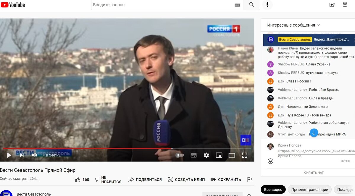 ТВ Севастополя тоже самое - комментарии и наших и не наших