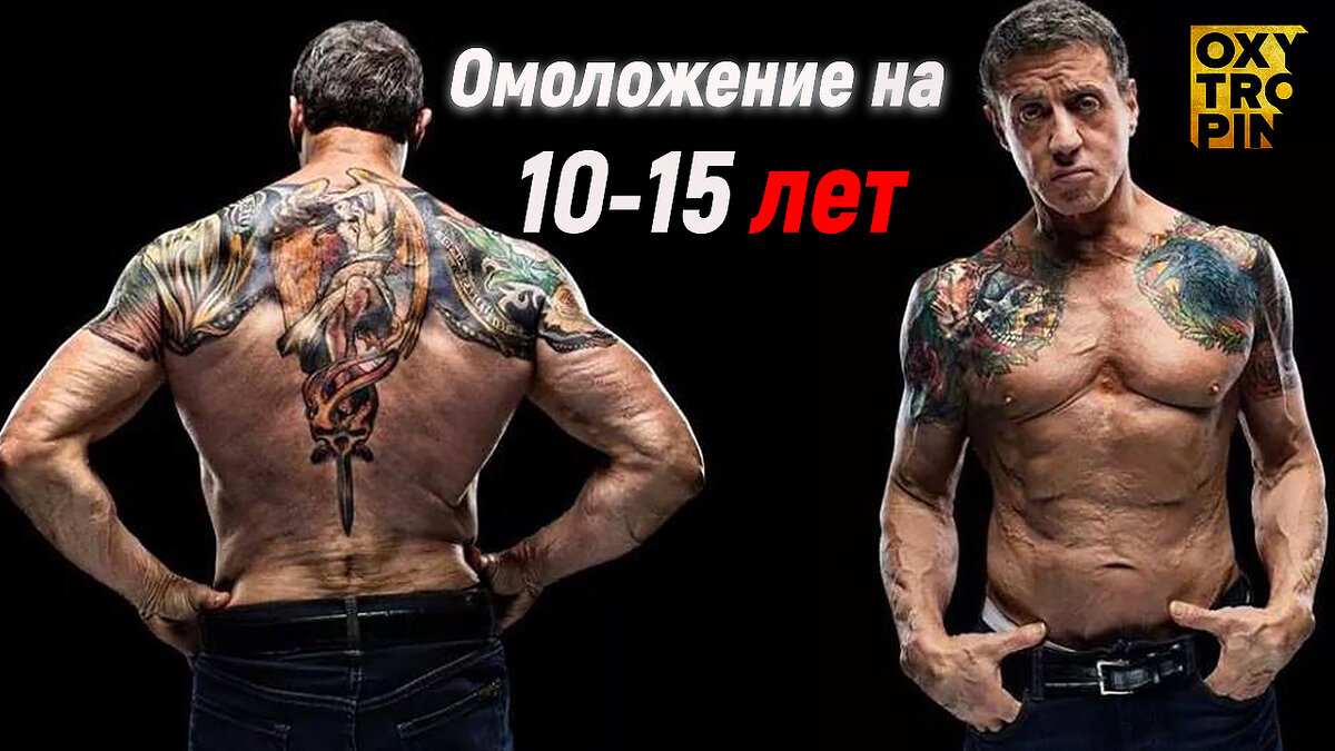 Сейчас Сталлоне 72 года, а он в прекрасной физической форме, выглядит минимум на 15 лет моложе своего реального возраста, ведет образ жизни пятидесятилетнего мужчины 