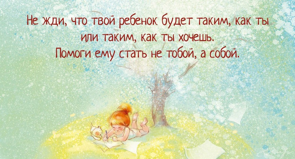 Цитаты про детей и родителей. Высказывания о детях. Интересные высказывания о детях. Дети и родители афоризмы. Фраза быть мамой