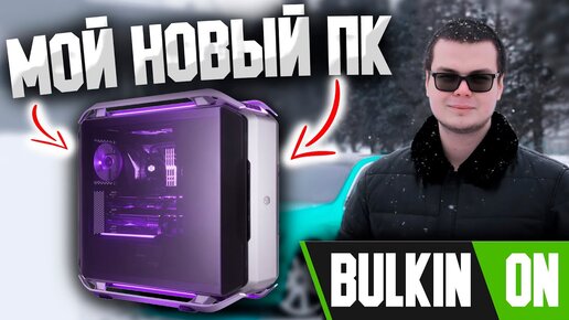 ЧТО ИЩУТ ПРО БУЛКИНА В ИНТЕРНЕТЕ?! ГУГЛЮ САМ.. — Video | VK