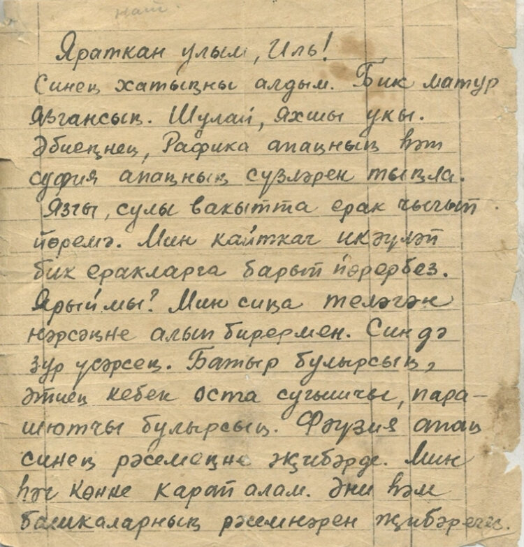 Не пишите письма бывшим. Письмо от солдата с фронта Великой Отечественной. Письма военных лет. Письма солдата +с/о.