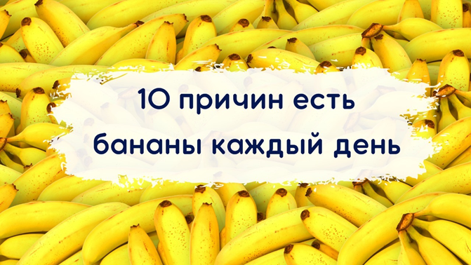 Банан калории. Банан на каждый день. Энергетическая ценность банана без кожуры. Калорийность банана без кожуры.