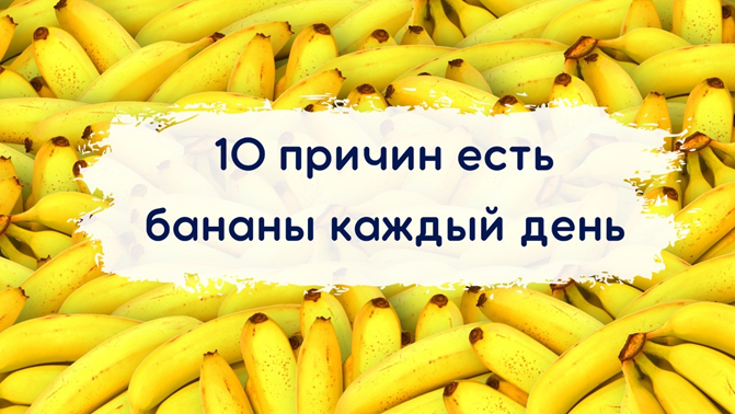 Стишок как мы едим бананы. Рисунок к сказке будем знакомы. Банан калории. Бананы 7ми шагшагоф. Какие бананы самые вкусные.