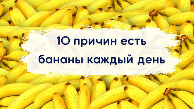 Калорийность банана без кожуры на 100 грамм. Банан калории. Банан на каждый день. Энергетическая ценность банана без кожуры. Калорийность банана без кожуры.