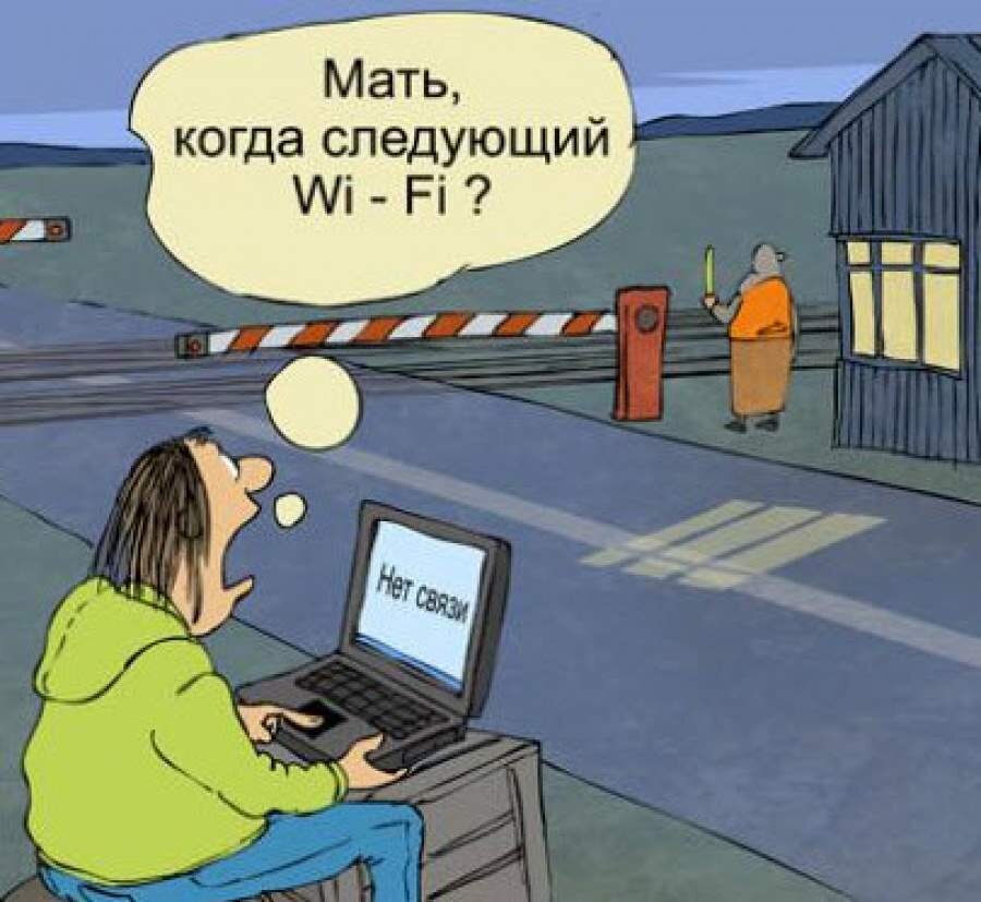 Карикатура из интернета