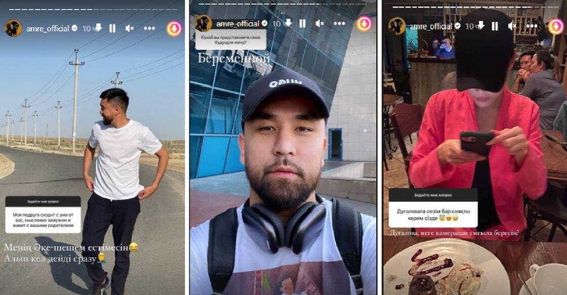    Сторис Ернара Садирбаева:instagram.com/amre_official