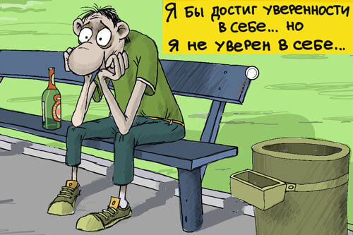 Что делать?