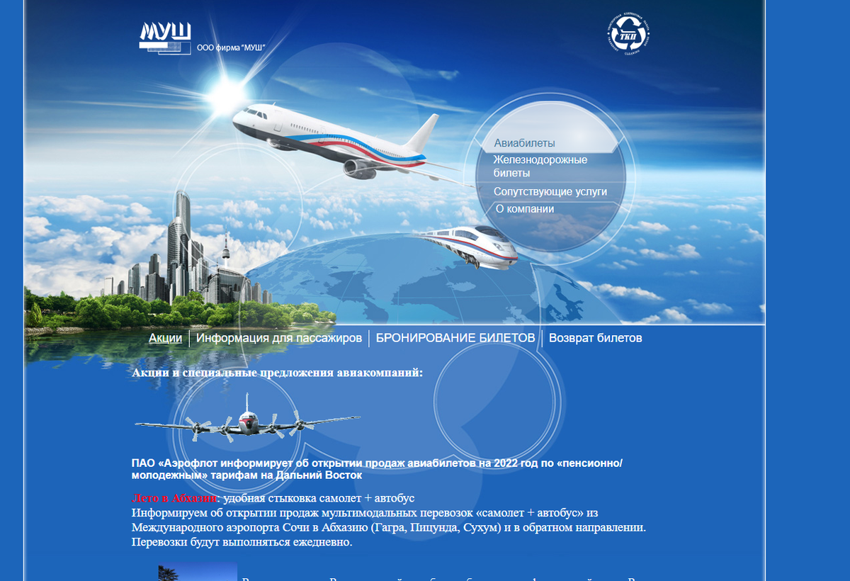 Костромской сайт по продаже авиабилетов https://mush44.ru/,