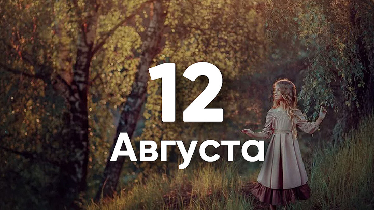 Добрая 12