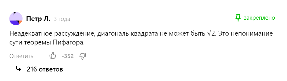 7. Иррациональность числа корень квадратный из 2.