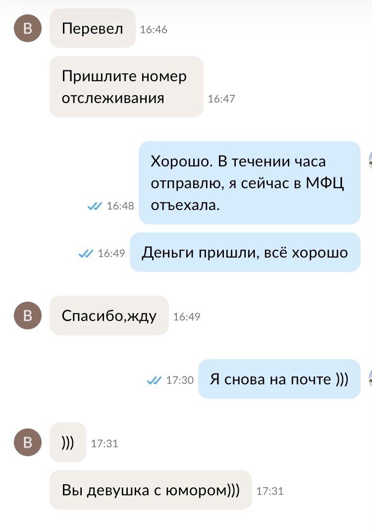 Покупатель купил книги на Авито, и начал задавать мне странные и личные  вопросы! | Графиня Московская | Дзен