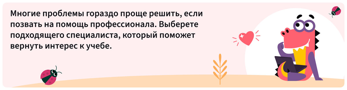 Что делать, если не хочешь учиться? Советы психолога | Адукар