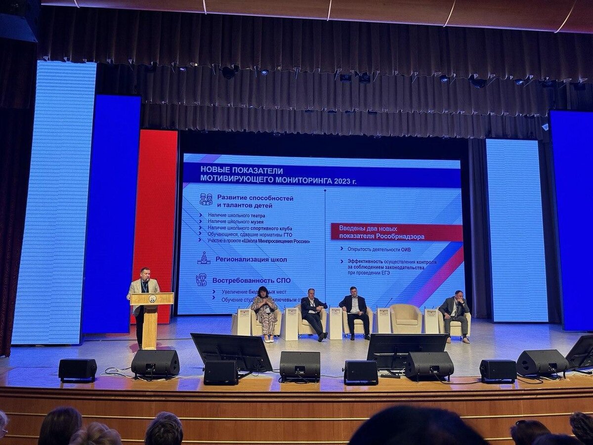 Флагманы образования логотип. Августовское совещание работников образования. Лучший педагог дополнительного образования. Допобразование 2023. Допобразование 2023.