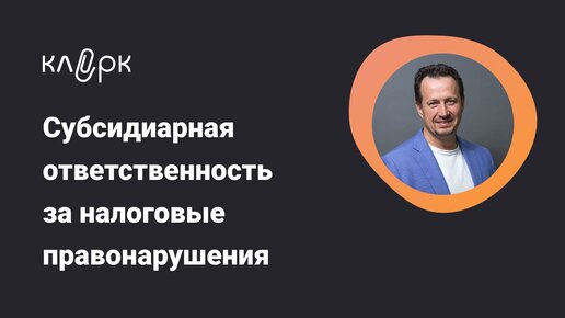 Роль решения по ВНП при разрешении споров о привлечении к субсидиарной ответственности