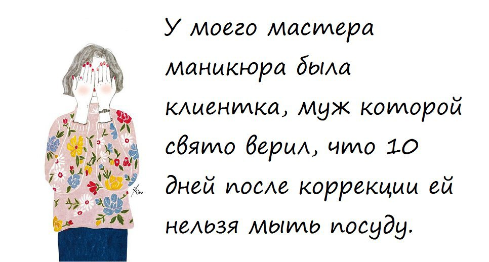 Стихи про маникюр. Прикольные стишки про ногти. Прикольные фразы на ногтях. Прикольные фразы про маникюр.