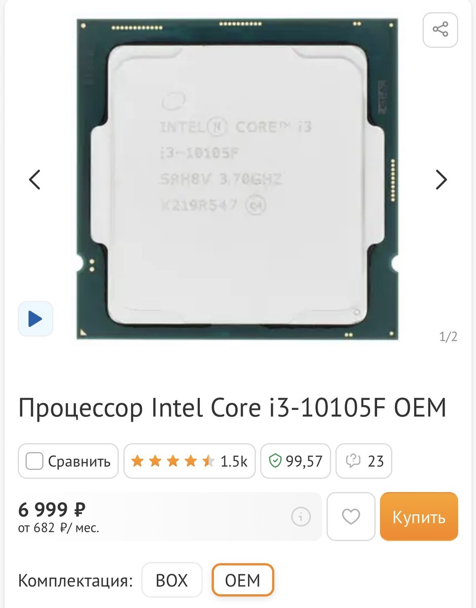 Процессор Intel core i3-10105F OEM