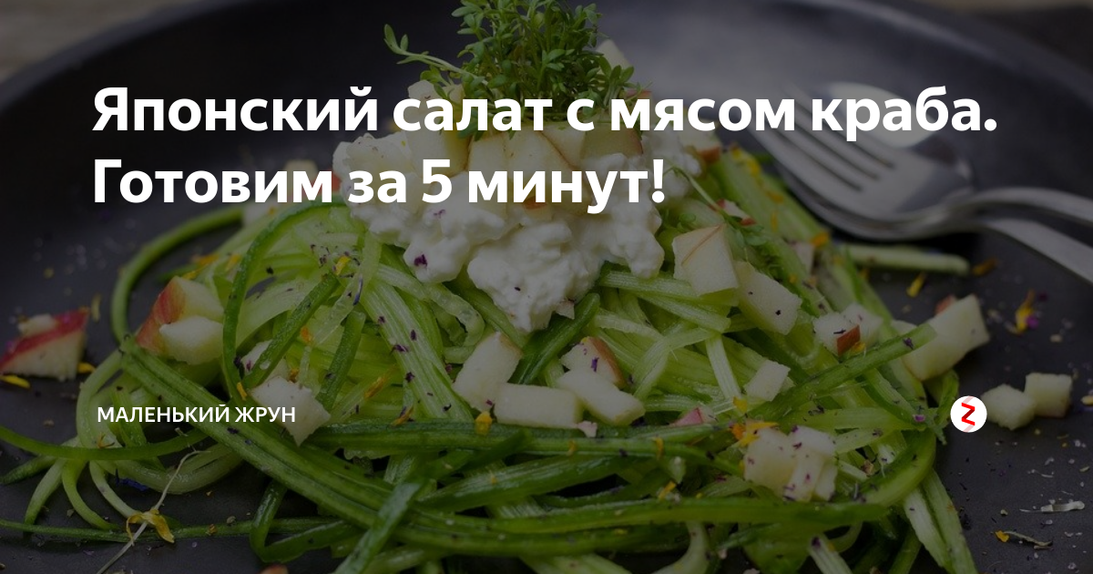 Полезные свойства САЛАТ ЯПОНСКИЙ ИЗ ОГУРЦОВ С МЯСОМ И КУНЖУТОМ