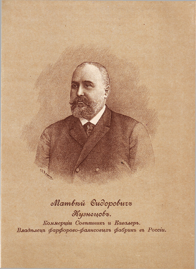 Кузнецов М.С.