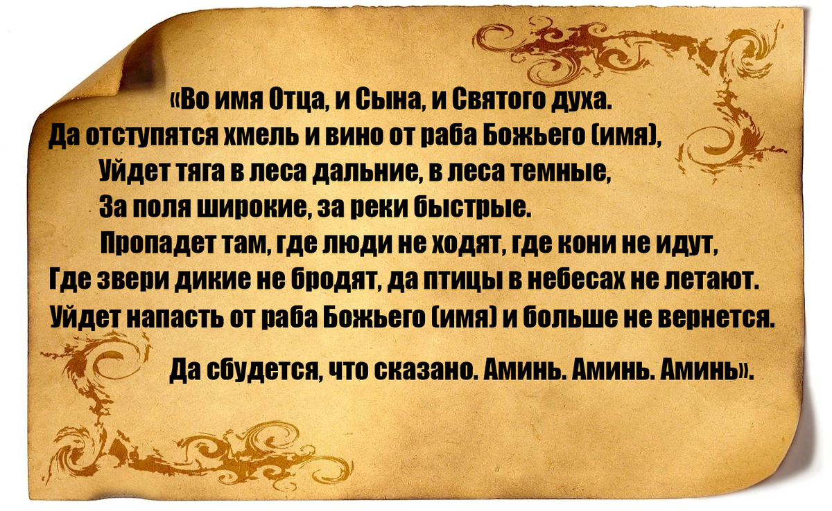 Если вы хотите сохранить картинку с заговором себе на компьютер, нажмите на нее, и она откроется в полном размере. Кликните правой клавишей мыши и выберите "Сохранить как".