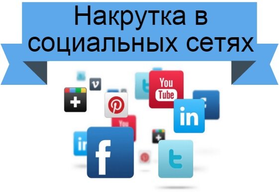 
Друзья на страницу
1 000 подписчиков на страницу - 225 рублей
2 000 подписчиков на страницу - 435 рублей
5 000 подписчиков на страницу - 1.072 рублей
10 000 подписчиков на страницу - 2.100 рублей
20 000 подписчиков на страницу - 4.050 рублей

