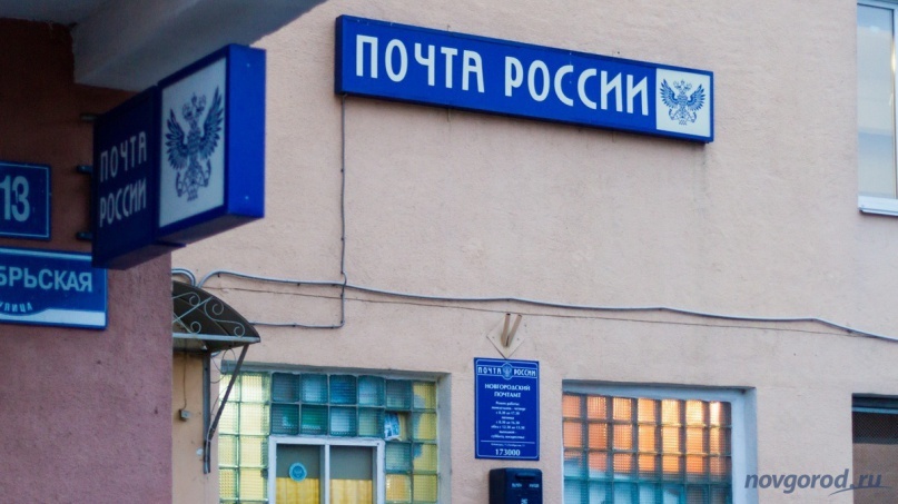 Фото из архива интернет-портала «Новгород.ру» ©