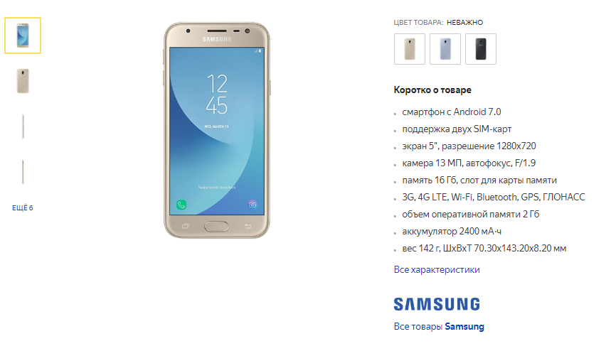 Samsung Galaxy J3(2017) во всей красе!