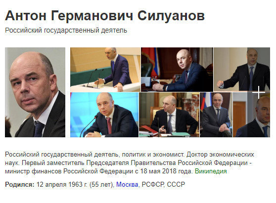 Скрин - Яндекс Поиск