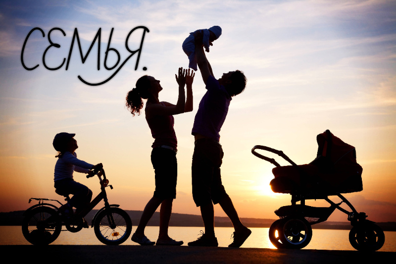 Семья, дети,отношения,дружба,взаимоотношения,психология,друзья