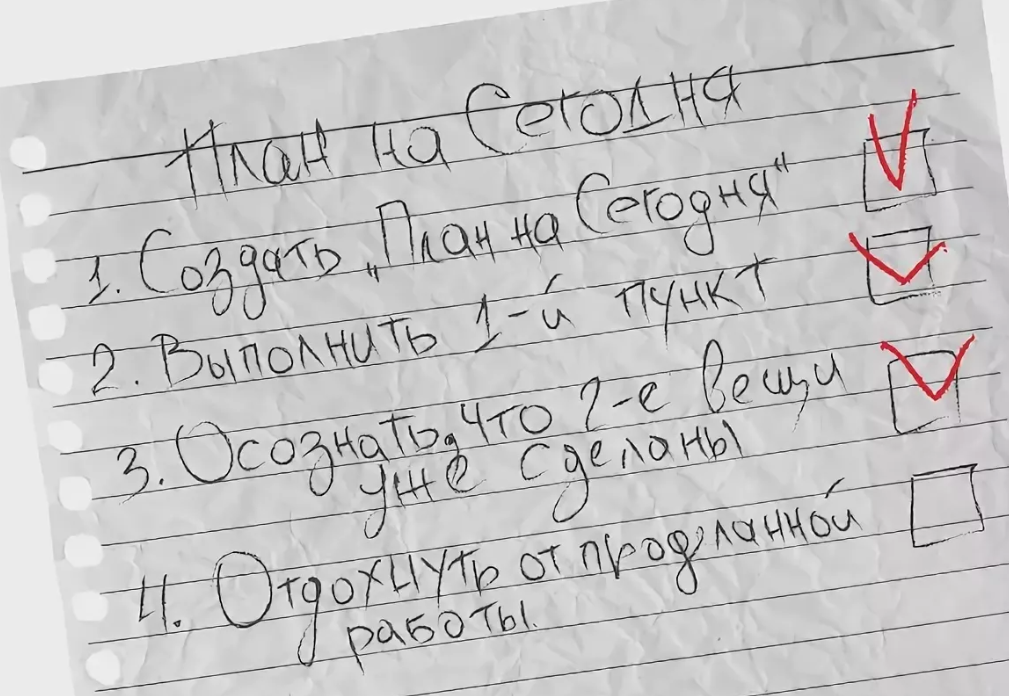 Планы на следующий год. Прикольные списки дел. Список дел прикол. Смешной список дел. Список дел на день прикольные.