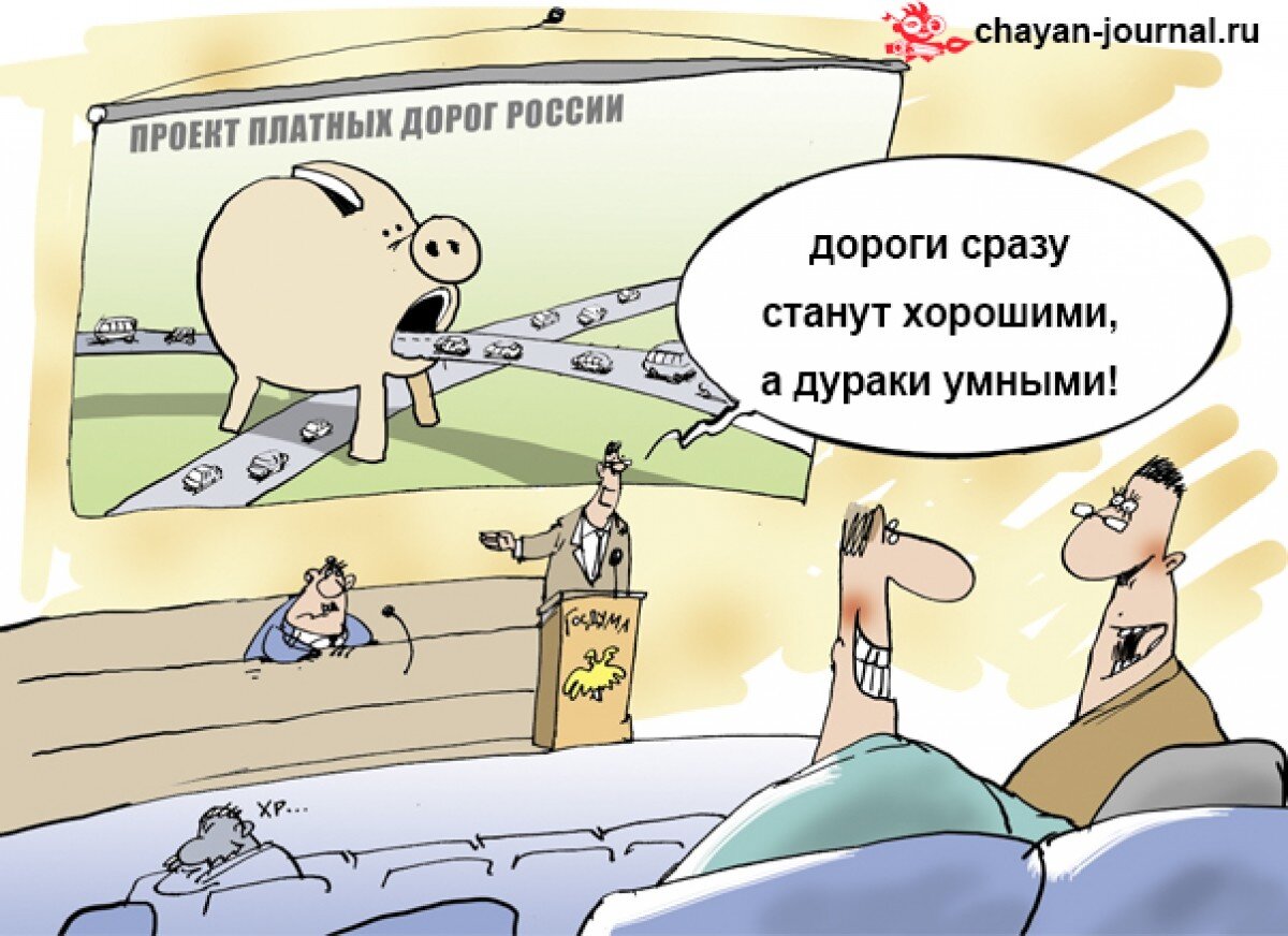 сделай платный