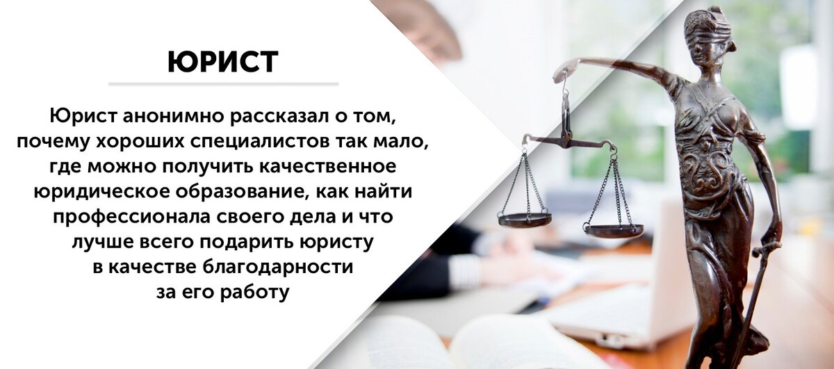 Юридические профессии: особенности, плюсы и минусы