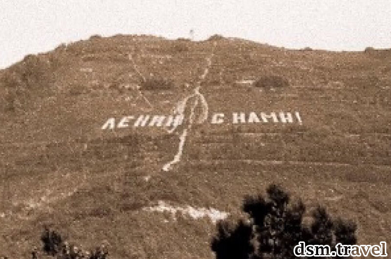 Геленджик надпись в горах