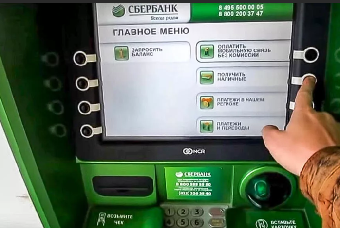 Банкомат Сбербанка
