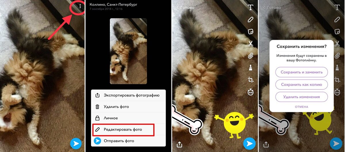 Как сделать так чтобы картинка не двигалась на телефоне в галерее