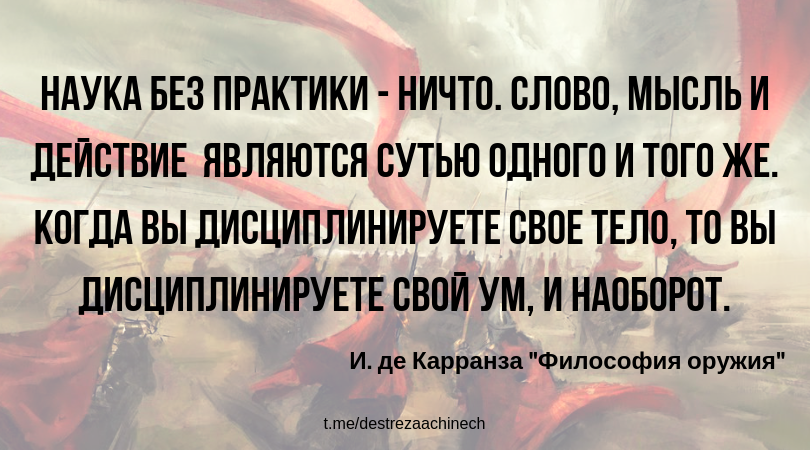 Любопытная точка зрения  основателя Дестрезы, которую стоит взять себе на вооружение