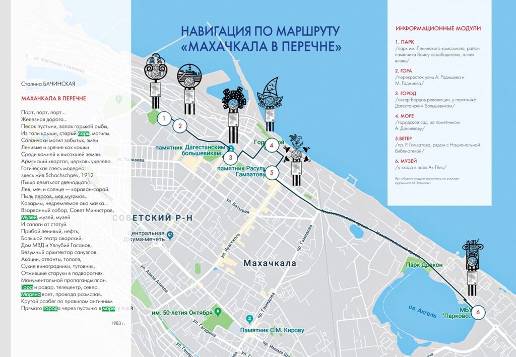 Карта маршрутов махачкалы. Карта Махачкалы с достопримечательностями. Туристическая карта Махачкалы. Пешеходный маршрут по Махачкале. Пеший маршрут по Махачкале.