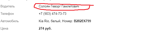 скриншот с сервиса яндекс такси.