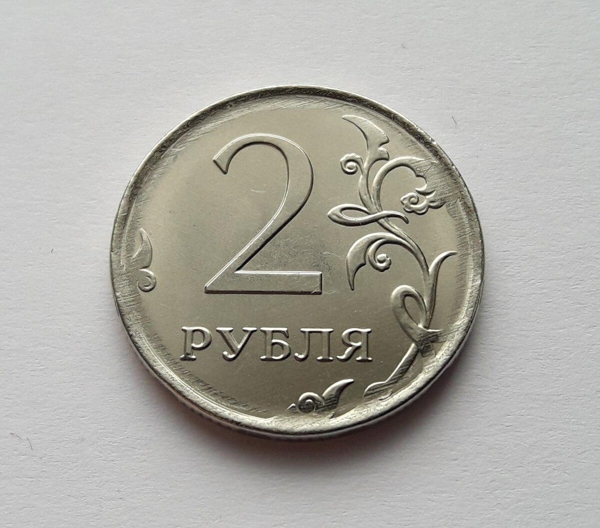 Рубль монета реверс Аверс