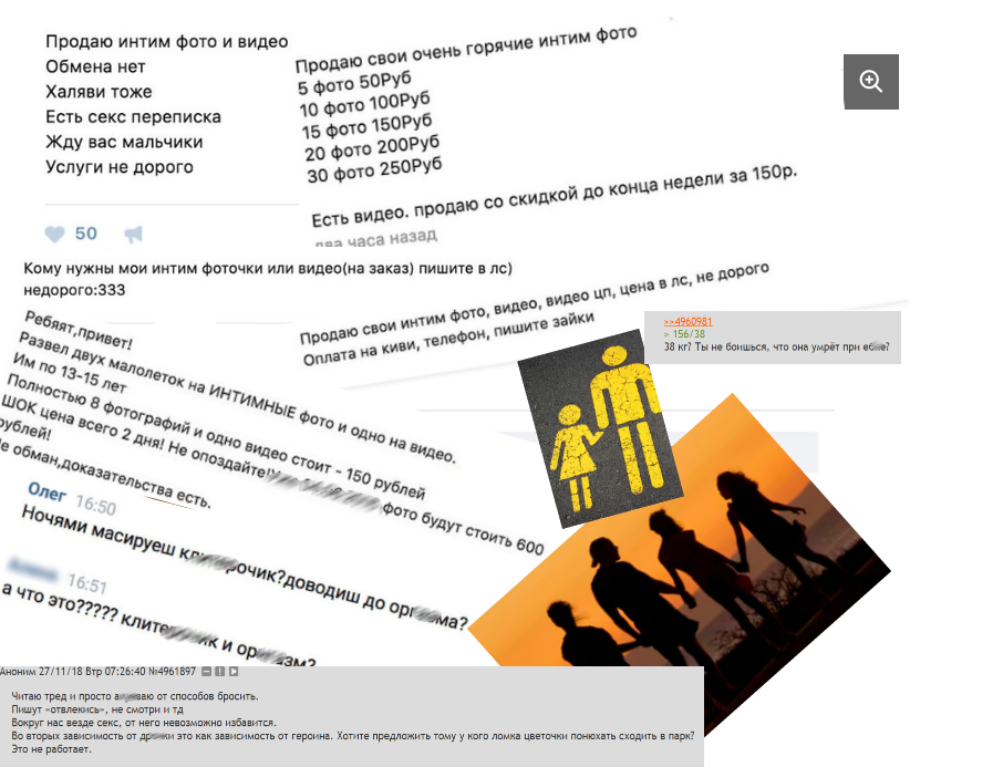 Типичные комментарии в ВК о продаже интимных фото девочками, а также комментарии с анонимных имаджборд