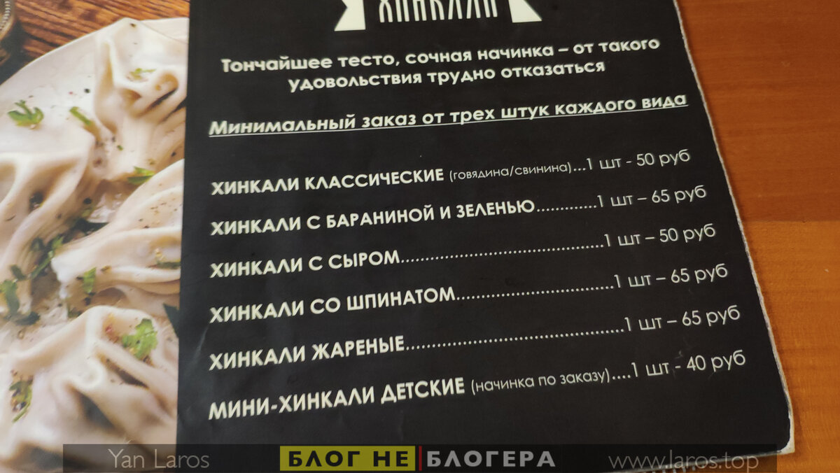 Грузинский ресторан в центре Ялты. Чем там кормят и сколько это стоит |  БЛОГ НЕ БЛОГЕРА | Дзен