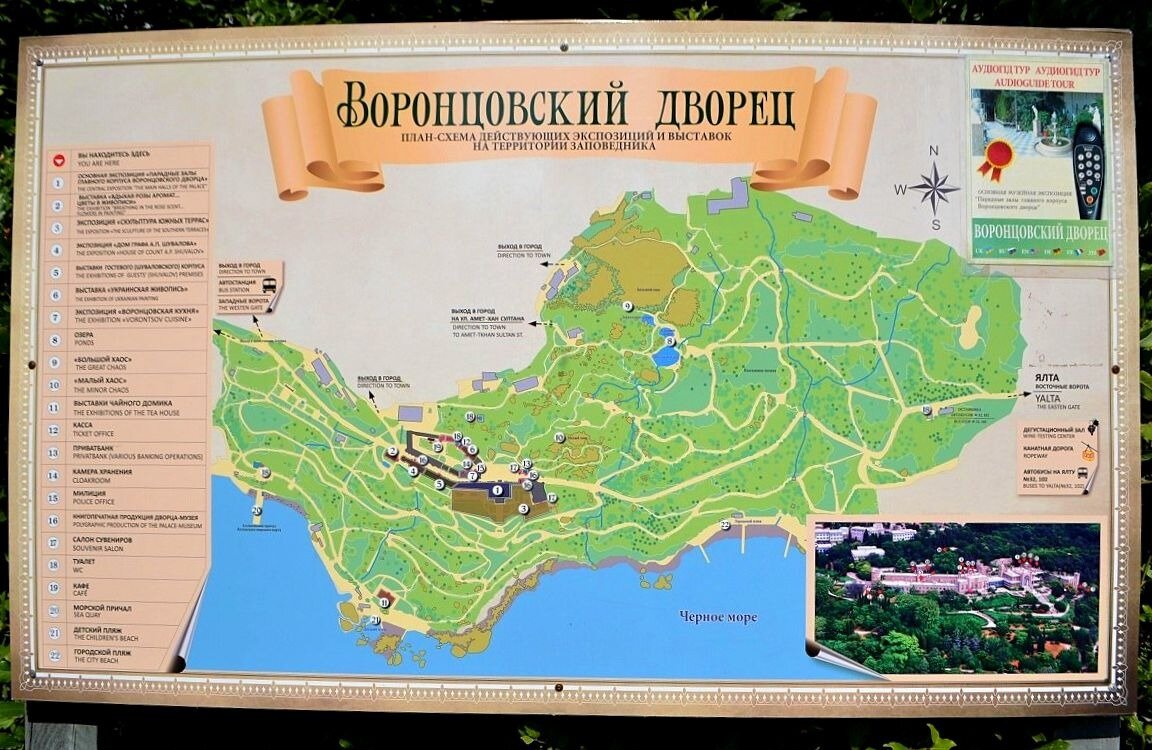 Схема парка Воронцовского дворца в Алупке