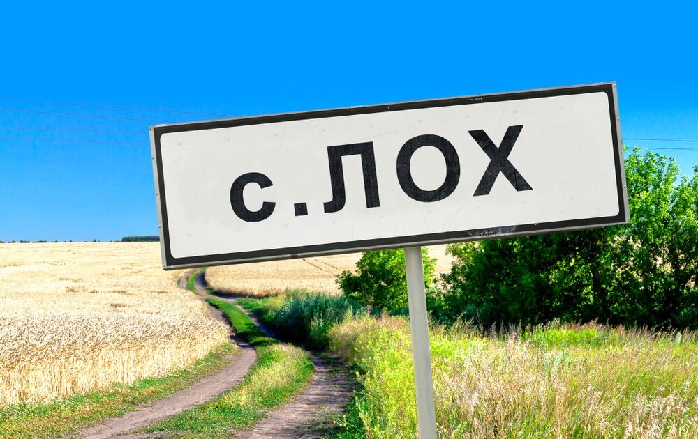 Картинка населенный пункт