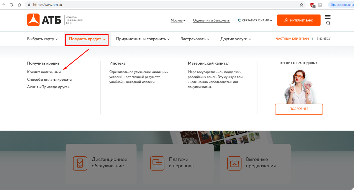           Перед оформлением заявки следует определиться с программой кредитования.