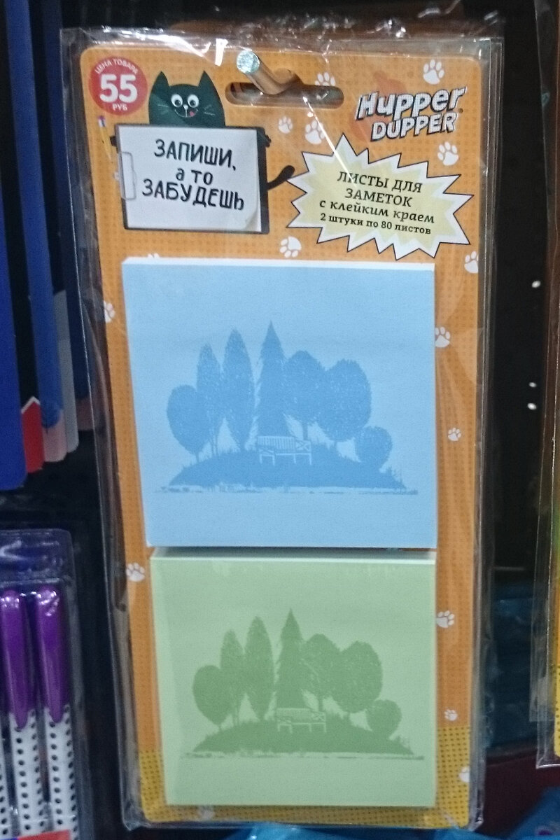 листы для заметок из Фикс прайса