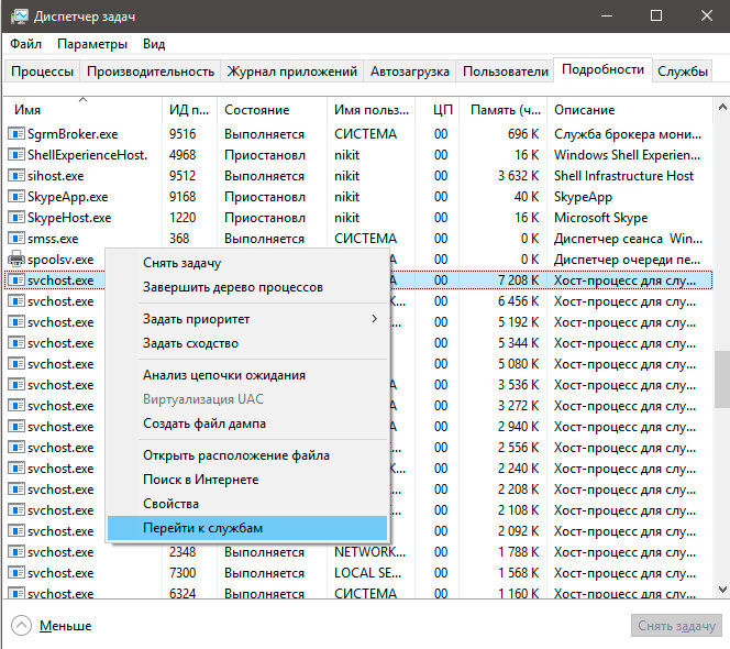 Высокое потребление памяти процессом Svchost.exe и службой wuauserv в Windows 10 и 7