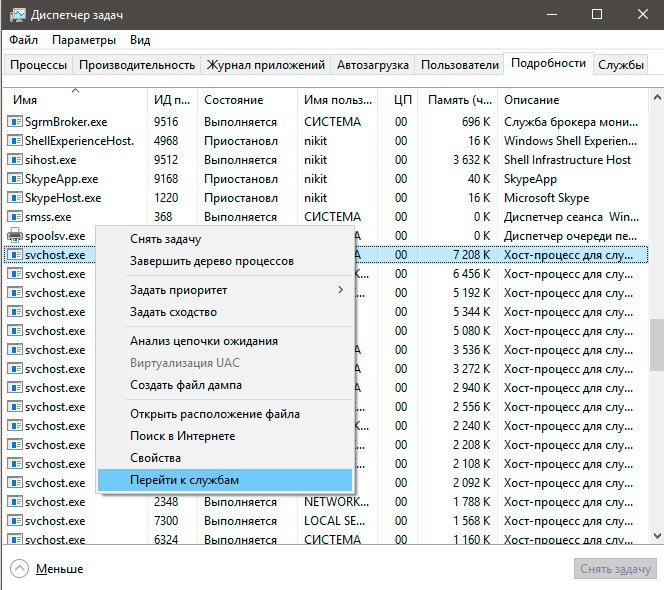 Svchost грузит память Windows 7